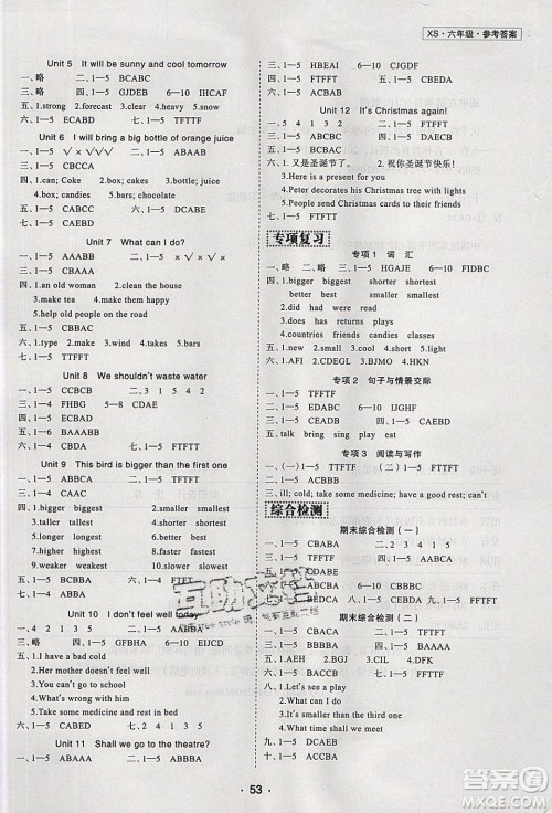 2020年优干线寒假计划期末衔接英语六年级XS湘少版参考答案