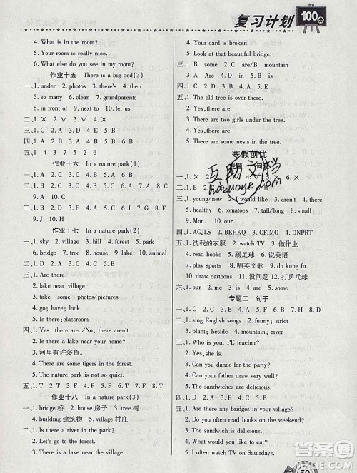 2020年豫新锐图书复习计划100分寒假五年级英语人教版答案