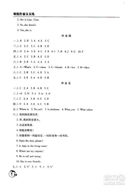 2020年寒假作业天天练四年级英语通用版参考答案