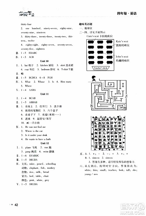 湖南教育出版社2020年寒假作业四年级英语参考答案 湖南教育出版社2020年寒假作业四年级英语参考答案