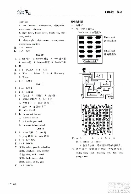 湖南教育出版社2020年寒假作业四年级英语参考答案