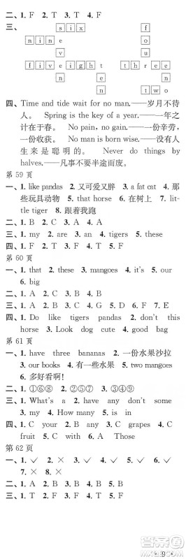 江苏凤凰教育出版社2020快乐寒假每一天小学四年级答案 江苏凤凰教育出版社2020快乐寒假每一天小学四年级答案