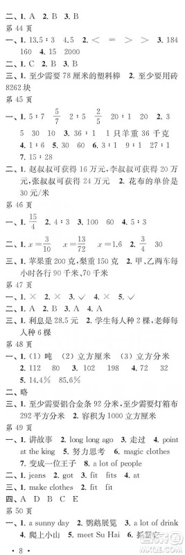 江苏凤凰教育出版社2020快乐寒假每一天小学六年级答案 江苏凤凰教育出版社2020快乐寒假每一天小学六年级答案