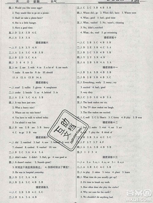 2020年特优复习计划期末冲刺寒假作业教材衔接六年级英语陕旅版答案