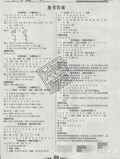 2020年特优复习计划期末冲刺寒假作业教材衔接五年级数学北师版答案 2020年特优复习计划期末冲刺寒假作业教材衔接五年级数学北师版答案