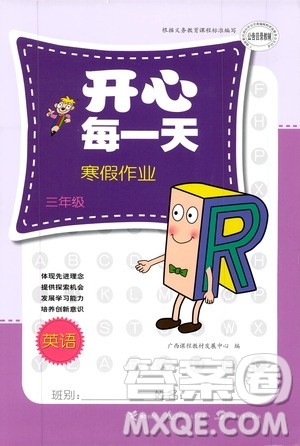 2020开心每一天寒假作业英语三年级参考答案 2020开心每一天寒假作业英语三年级参考答案