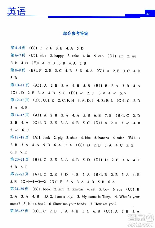 2020开心每一天寒假作业英语三年级参考答案