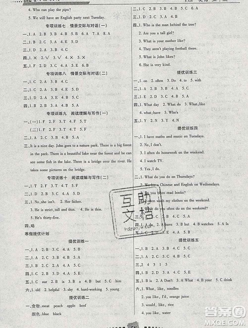 2020年特优复习计划期末冲刺寒假作业教材衔接五年级英语人教版答案 2020年特优复习计划期末冲刺寒假作业教材衔接五年级英语人教版答案