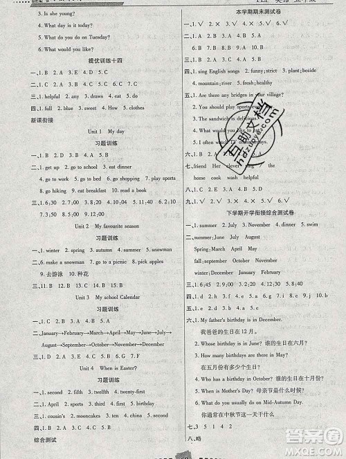 2020年特优复习计划期末冲刺寒假作业教材衔接五年级英语人教版答案 2020年特优复习计划期末冲刺寒假作业教材衔接五年级英语人教版答案