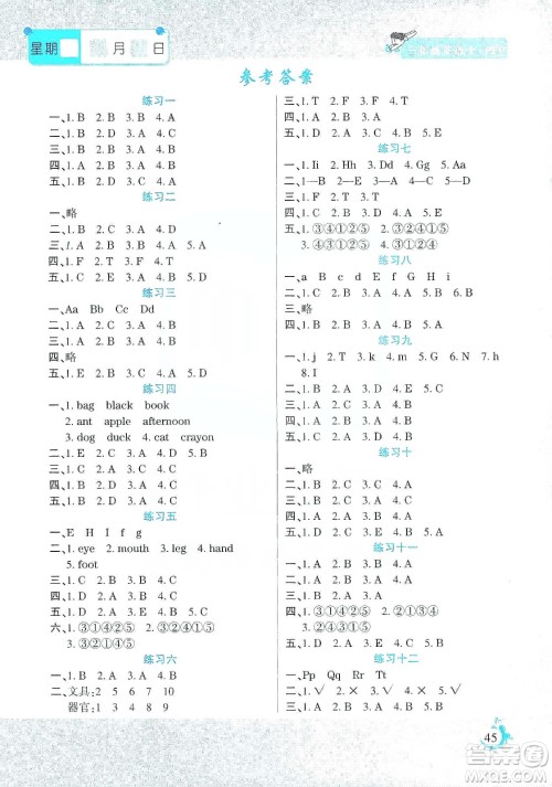 阳光出版社2022寒假假期天天练三年级英语人教PEP版答案 阳光出版社2022寒假假期天天练三年级英语人教PEP版答案