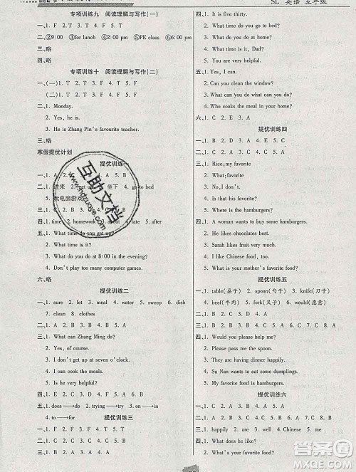 2020年特优复习计划期末冲刺寒假作业教材衔接五年级英语陕旅版答案 2020年特优复习计划期末冲刺寒假作业教材衔接五年级英语陕旅版答案