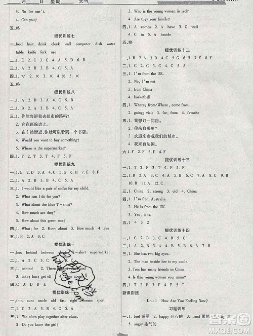 2020年特优复习计划期末冲刺寒假作业教材衔接五年级英语陕旅版答案 2020年特优复习计划期末冲刺寒假作业教材衔接五年级英语陕旅版答案