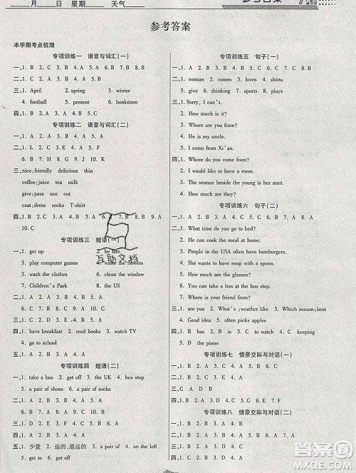 2020年特优复习计划期末冲刺寒假作业教材衔接五年级英语陕旅版答案 2020年特优复习计划期末冲刺寒假作业教材衔接五年级英语陕旅版答案