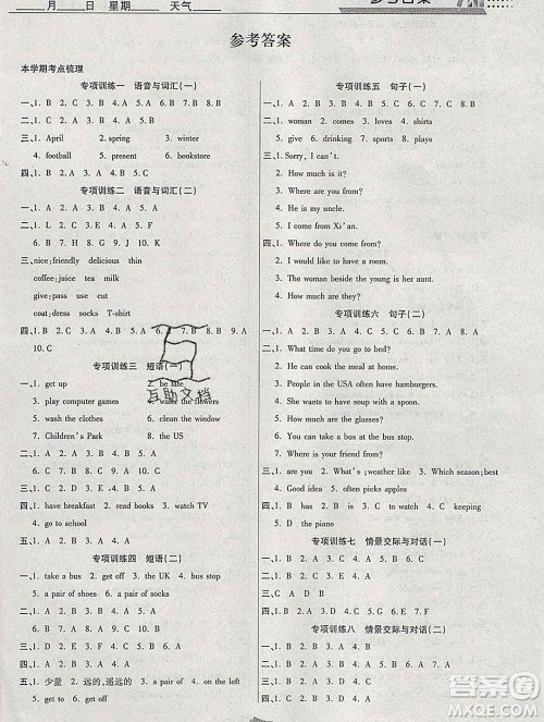 2020年特优复习计划期末冲刺寒假作业教材衔接五年级英语陕旅版答案