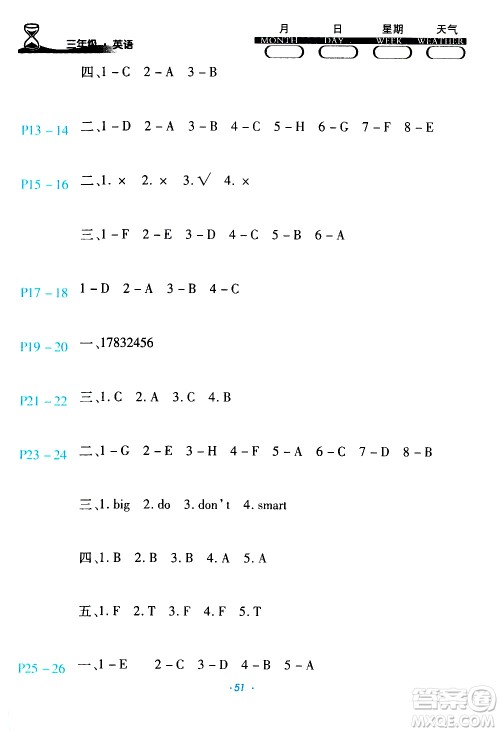 2020年导学练寒假作业系列英语三年级PEP人教版参考答案 2020年导学练寒假作业系列英语三年级PEP人教版参考答案