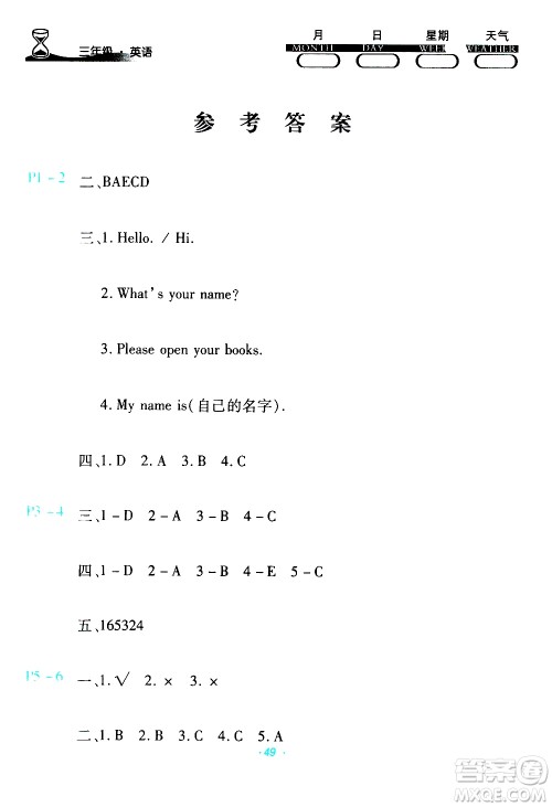 2020年导学练寒假作业系列英语三年级PEP人教版参考答案 2020年导学练寒假作业系列英语三年级PEP人教版参考答案