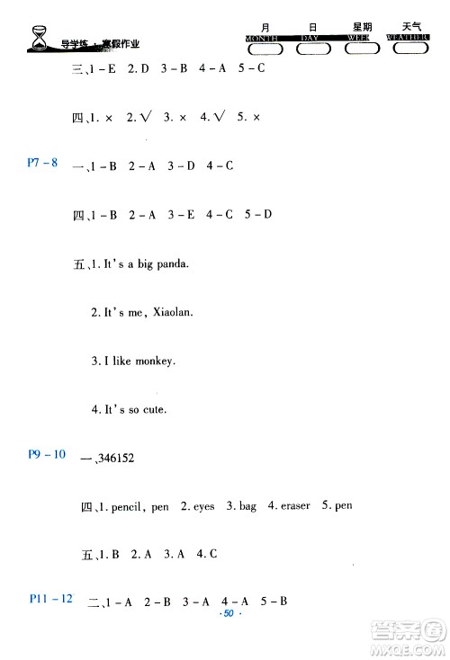 2020年导学练寒假作业系列英语三年级PEP人教版参考答案 2020年导学练寒假作业系列英语三年级PEP人教版参考答案