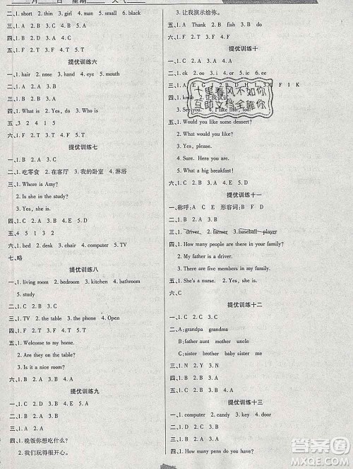 2020年特优复习计划期末冲刺寒假作业教材衔接四年级英语人教版答案 2020年特优复习计划期末冲刺寒假作业教材衔接四年级英语人教版答案