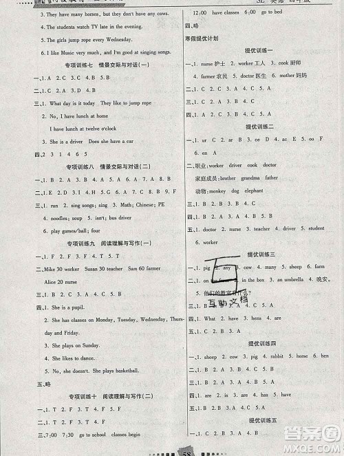 2020年特优复习计划期末冲刺寒假作业教材衔接四年级英语陕旅版答案