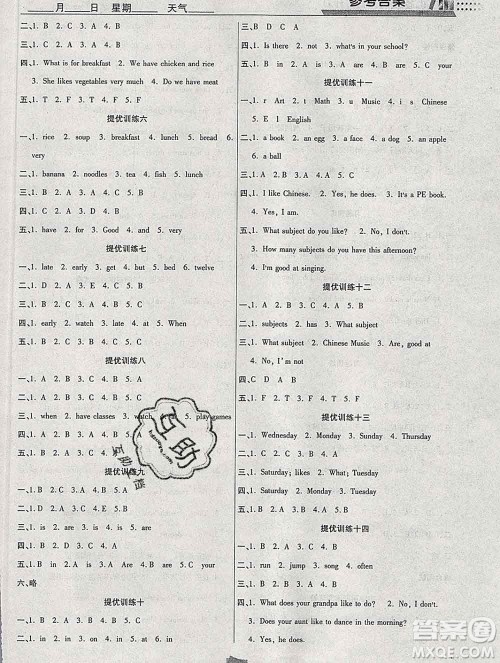 2020年特优复习计划期末冲刺寒假作业教材衔接四年级英语陕旅版答案