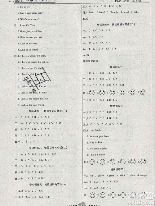 2020年特优复习计划期末冲刺寒假作业教材衔接三年级英语人教版答案 2020年特优复习计划期末冲刺寒假作业教材衔接三年级英语人教版答案
