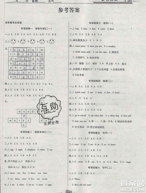 2020年特优复习计划期末冲刺寒假作业教材衔接三年级英语人教版答案 2020年特优复习计划期末冲刺寒假作业教材衔接三年级英语人教版答案