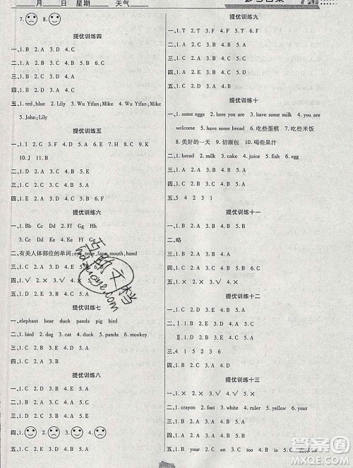 2020年特优复习计划期末冲刺寒假作业教材衔接三年级英语人教版答案 2020年特优复习计划期末冲刺寒假作业教材衔接三年级英语人教版答案