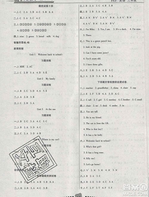 2020年特优复习计划期末冲刺寒假作业教材衔接三年级英语人教版答案 2020年特优复习计划期末冲刺寒假作业教材衔接三年级英语人教版答案