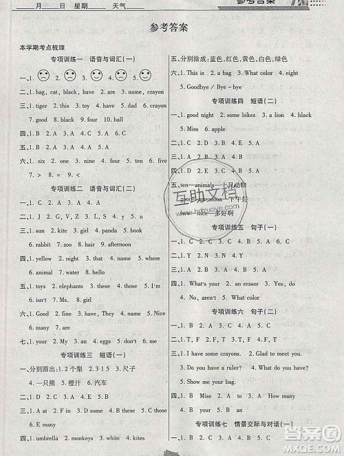 2020年特优复习计划期末冲刺寒假作业教材衔接三年级英语陕旅版答案 2020年特优复习计划期末冲刺寒假作业教材衔接三年级英语陕旅版答案