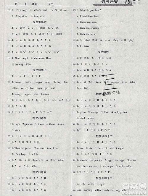 2020年特优复习计划期末冲刺寒假作业教材衔接三年级英语陕旅版答案 2020年特优复习计划期末冲刺寒假作业教材衔接三年级英语陕旅版答案