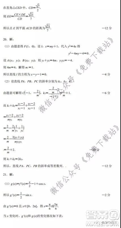 唐山市2019-2020学年度第一学期高三年级期末考试文科数学试题及答案