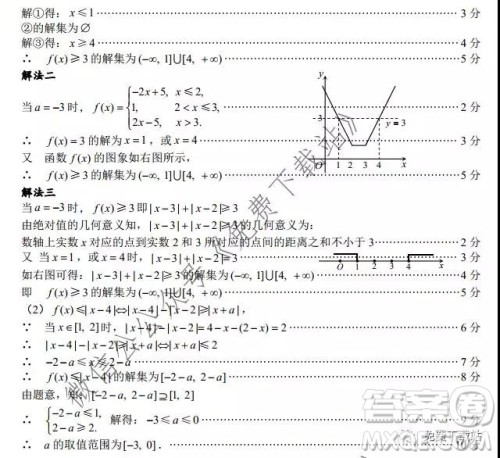 巴中市普通高中2017级一诊考试理科数学试题及答案 巴中市普通高中2017级一诊考试理科数学试题及答案