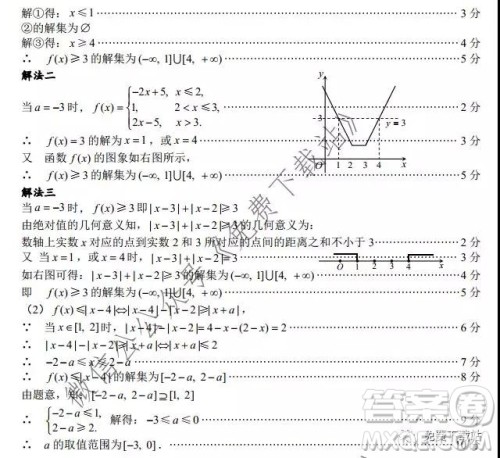 巴中市普通高中2017级一诊考试理科数学试题及答案