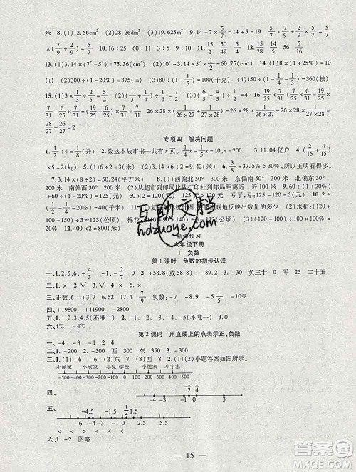 海南出版社2020年品优课堂系列快乐假期寒假六年级数学人教版答案 海南出版社2020年品优课堂系列快乐假期寒假六年级数学人教版答案