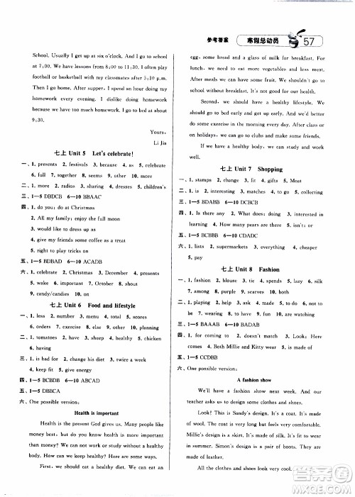 经纶学典2020年寒假总动员英语七年级江苏国际版参考答案 经纶学典2020年寒假总动员英语七年级江苏国际版参考答案