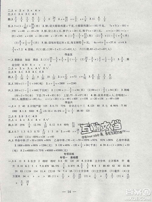 海南出版社2020年品优课堂系列快乐假期寒假六年级数学苏教版答案 海南出版社2020年品优课堂系列快乐假期寒假六年级数学苏教版答案