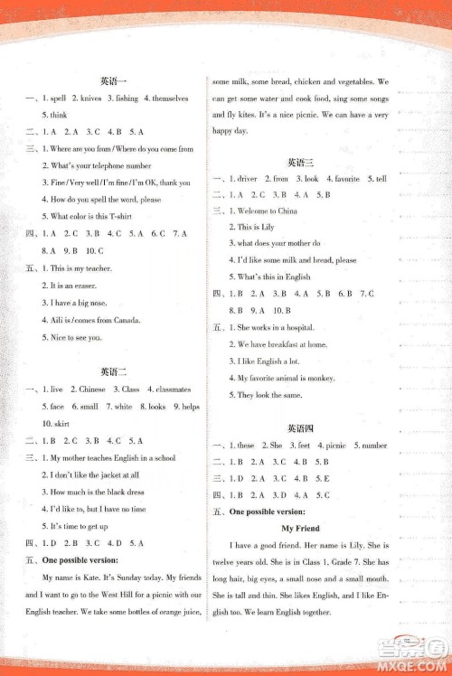 海峡文艺出版社2020核按钮寒假作业七年级答案 海峡文艺出版社2020核按钮寒假作业七年级答案