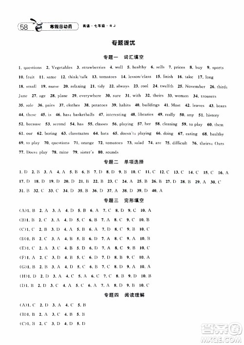 经纶学典2020年寒假总动员英语七年级RJ人教版参考答案
