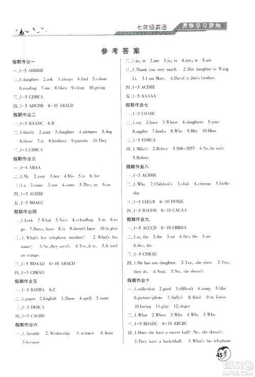 河南人民出版社2020寒假学习园地七年级英语答案