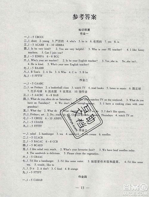 海南出版社2020年品优课堂系列快乐假期寒假五年级英语人教版答案