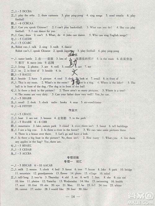 海南出版社2020年品优课堂系列快乐假期寒假五年级英语人教版答案 海南出版社2020年品优课堂系列快乐假期寒假五年级英语人教版答案