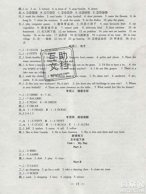 海南出版社2020年品优课堂系列快乐假期寒假五年级英语人教版答案