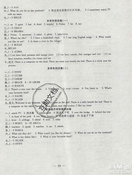 海南出版社2020年品优课堂系列快乐假期寒假五年级英语人教版答案 海南出版社2020年品优课堂系列快乐假期寒假五年级英语人教版答案