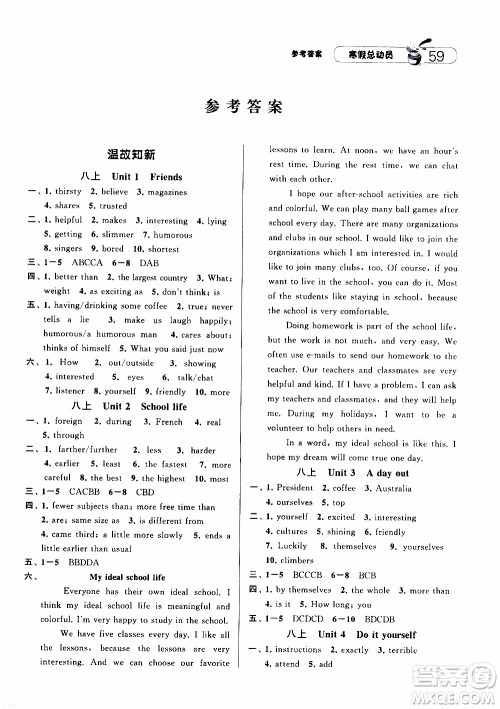 经纶学典2020年寒假总动员英语八年级江苏国际版参考答案 经纶学典2020年寒假总动员英语八年级江苏国际版参考答案