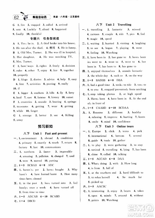 经纶学典2020年寒假总动员英语八年级江苏国际版参考答案 经纶学典2020年寒假总动员英语八年级江苏国际版参考答案