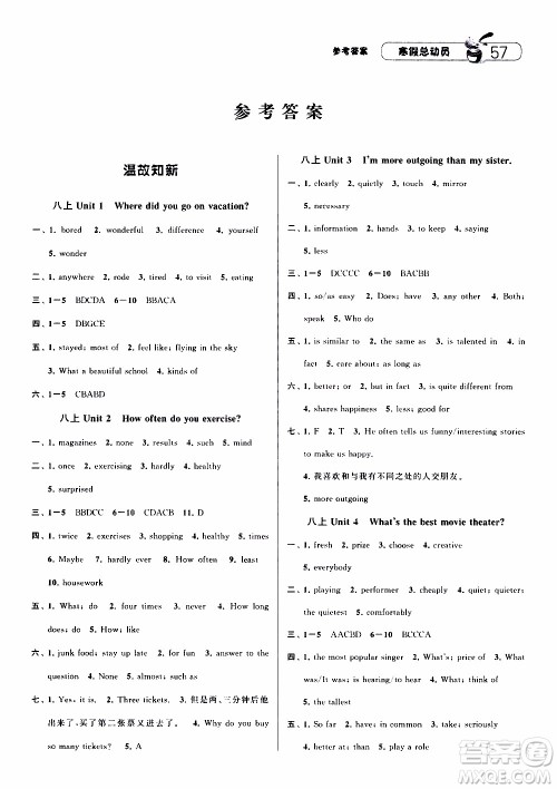 经纶学典2020年寒假总动员英语八年级RJ人教版参考答案 经纶学典2020年寒假总动员英语八年级RJ人教版参考答案