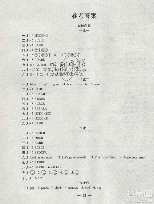 海南出版社2020年品优课堂系列快乐假期寒假三年级英语人教版答案