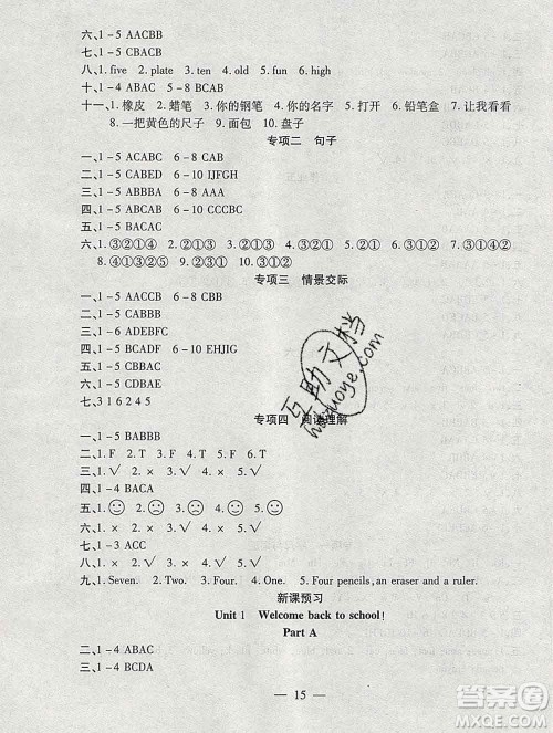 海南出版社2020年品优课堂系列快乐假期寒假三年级英语人教版答案
