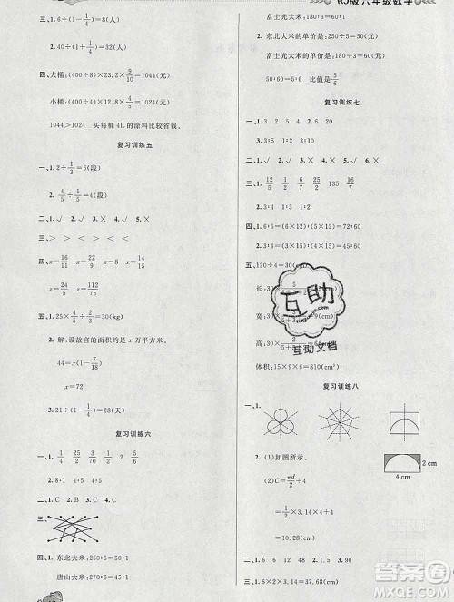 2020年品至教育假期复习计划寒假衔接六年级数学人教版答案 2020年品至教育假期复习计划寒假衔接六年级数学人教版答案