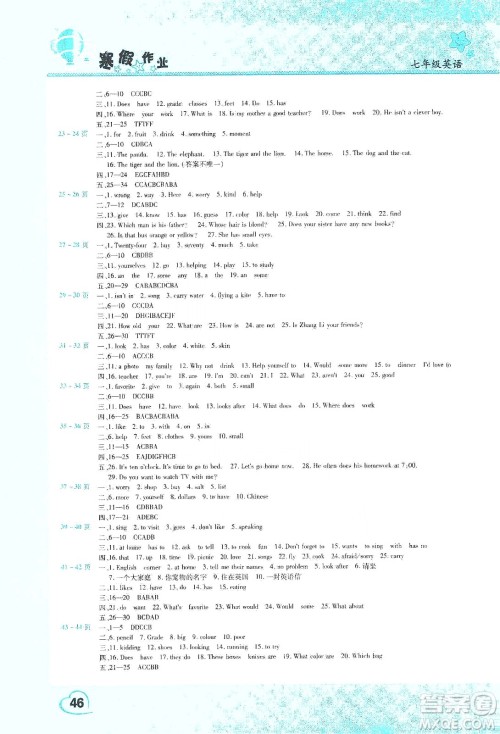 中原农民出版社2020年豫新锐图书假期园地寒假作业七年级英语答案 中原农民出版社2020年豫新锐图书假期园地寒假作业七年级英语答案